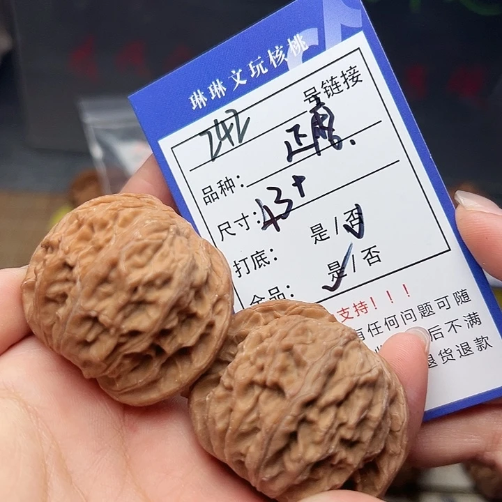 吊坠文玩核桃核桃242