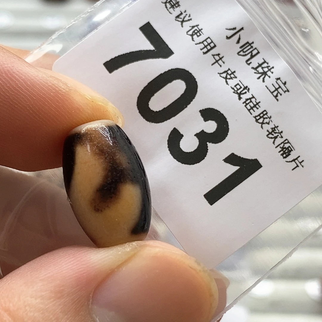 玛瑙/玉髓7031未镶嵌