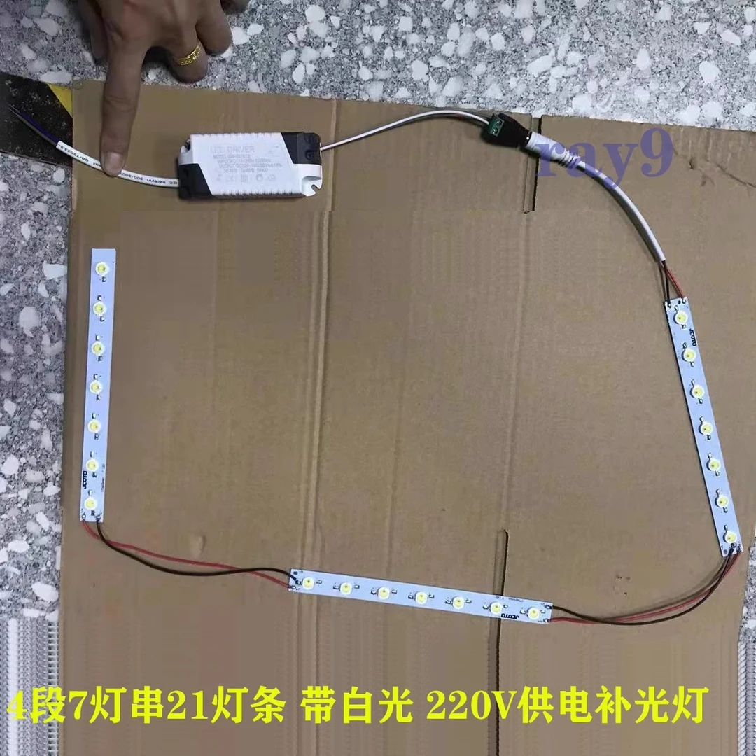 红外补光灯 LED红外三条7灯21颗监控夜视补光灯黑无光灯条灯具