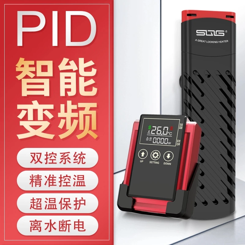 sqg鱼缸加热棒自动恒温加热器变频加温棒外置数显实时功率加温棒