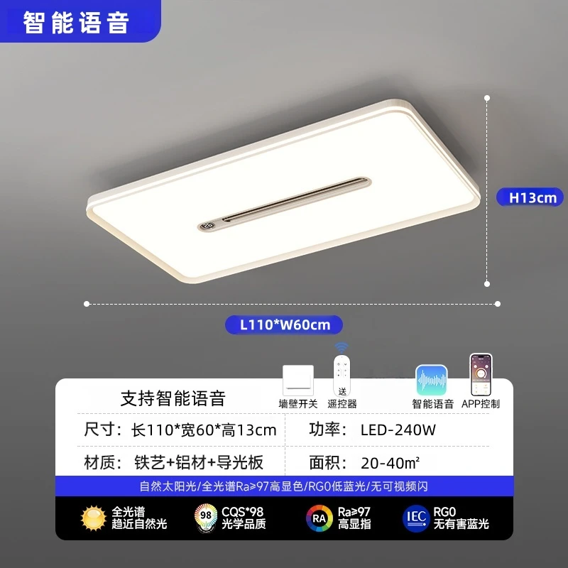 【全光谱110x60负离子无叶风扇吸顶灯】现代简约大气吸顶灯