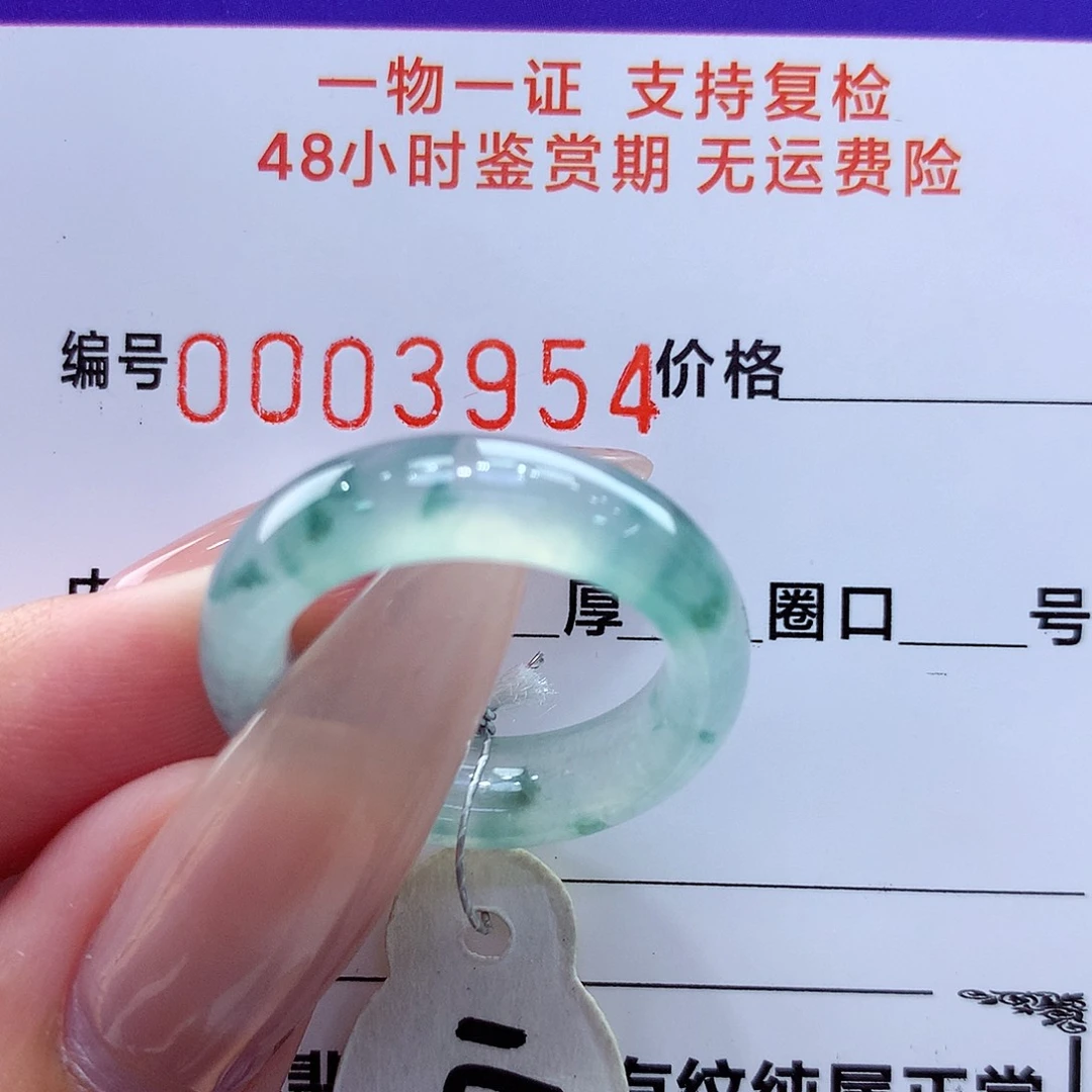 未镶嵌戒指翡翠翡翠