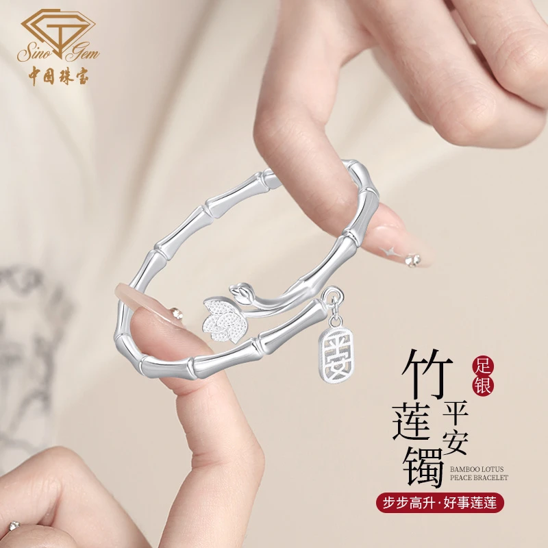 中国珠宝 足银手镯 平安竹莲足银手镯开口手环竹节莲花吊送女友D2