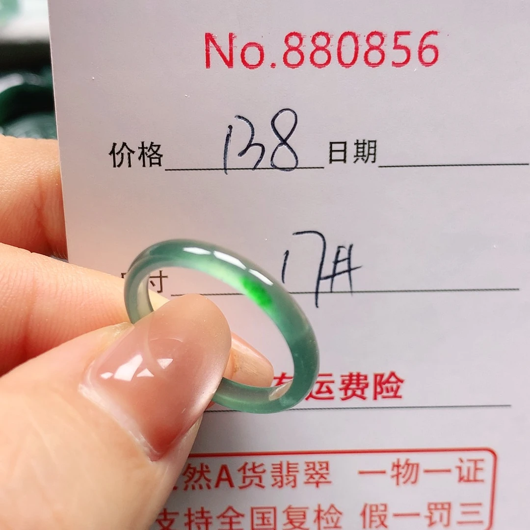 翡翠戒指未镶嵌秋*17号
