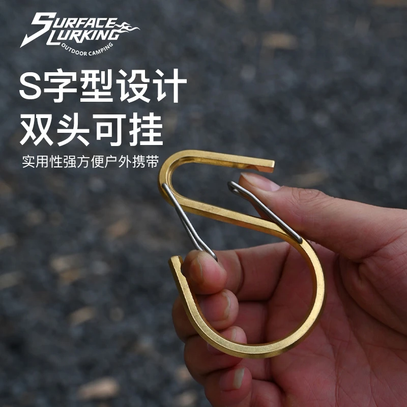 户外战术挂扣S扣灯挂双头扣背包挂扣黄铜扣
