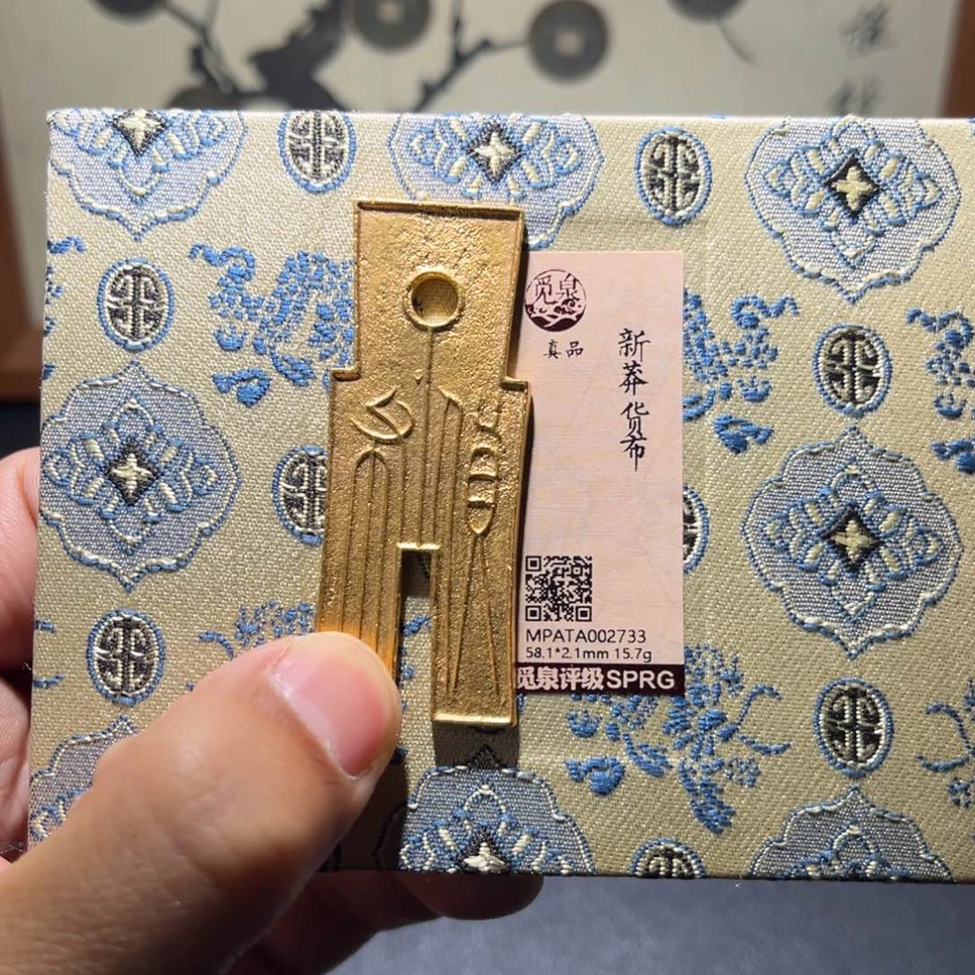 铜货布古珍77777777777