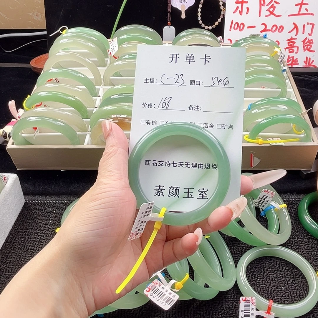 未镶嵌东陵石东陵玉