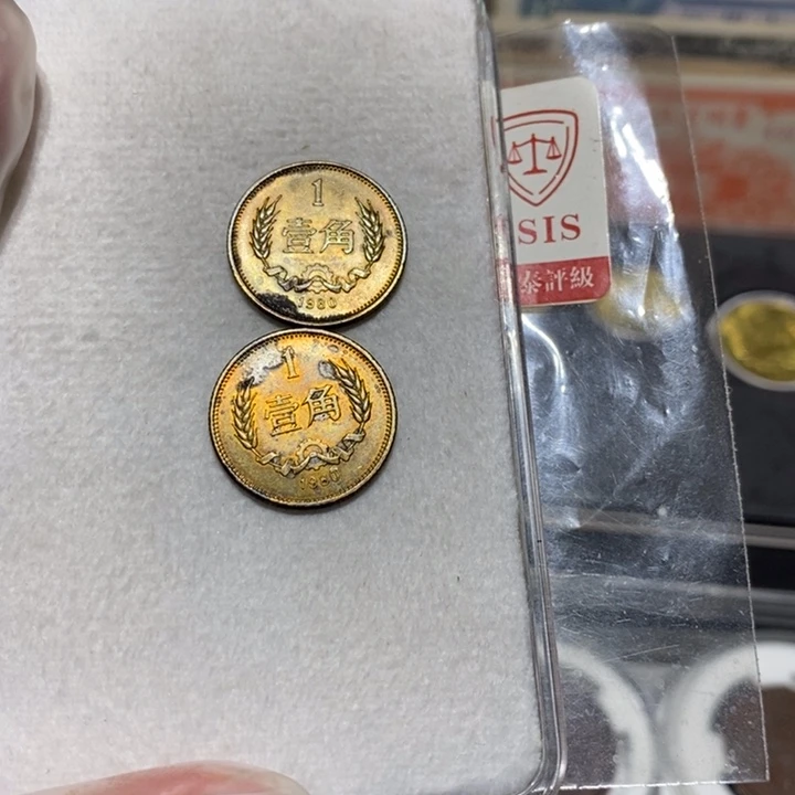 80长城币1角两枚流通品如图