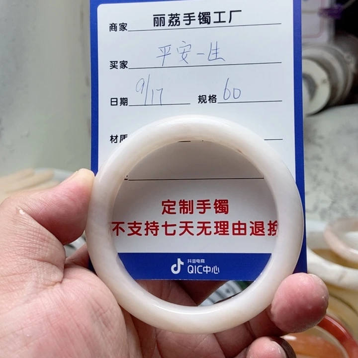 未镶嵌手镯石英质玉平***?