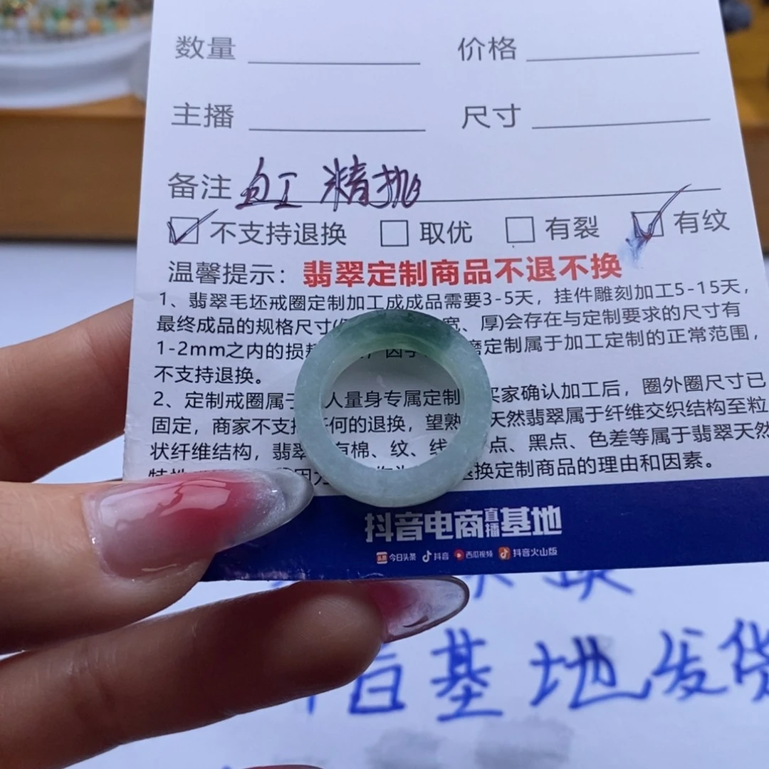 未镶嵌定制翡翠14-15