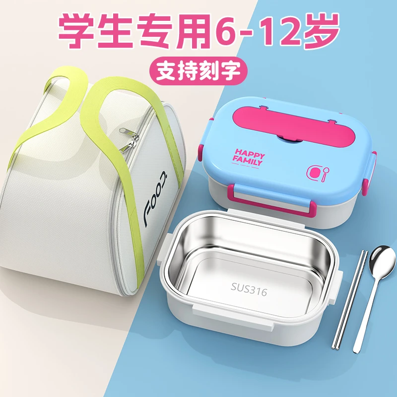 316不锈钢保温饭盒初中学生专用儿童餐盘打饭分格上班族便当餐盒