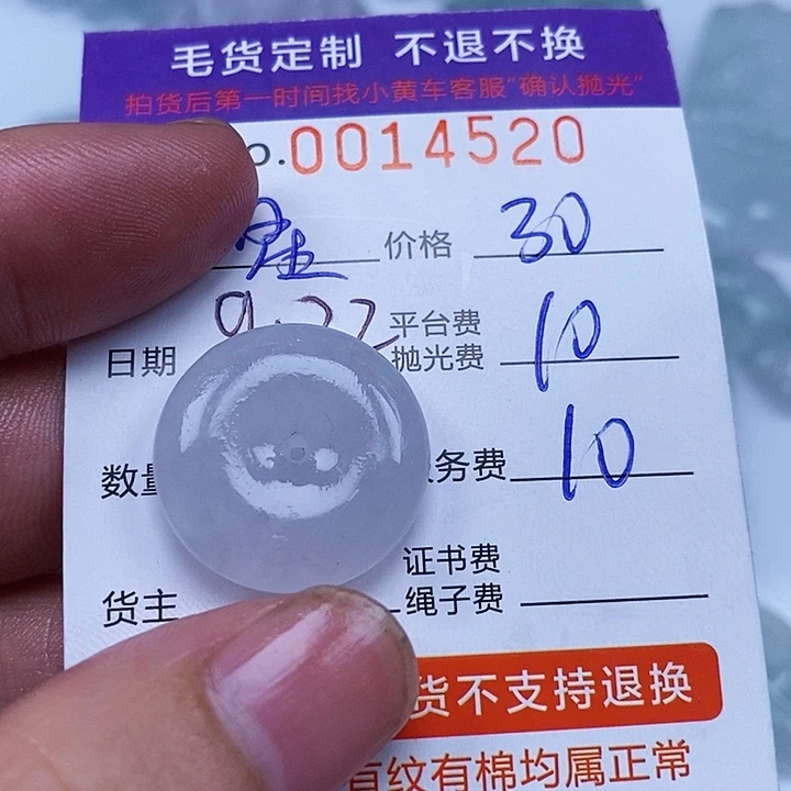 星***8未镶嵌定制翡翠翡翠