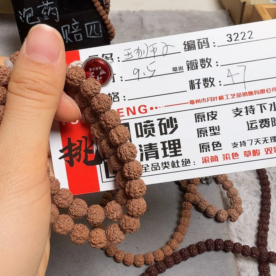 金刚菩提吊坠Aaaaa3222