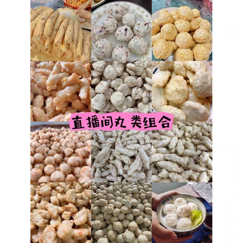 ！2 惠来神泉 丸类组合套餐 真空冷链发货