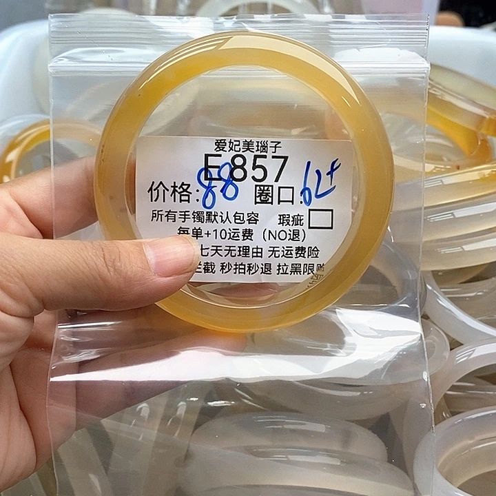 月***雨玛瑙/玉髓手镯未镶嵌857