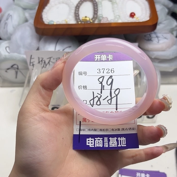 玛瑙/玉髓未镶嵌手镯3726