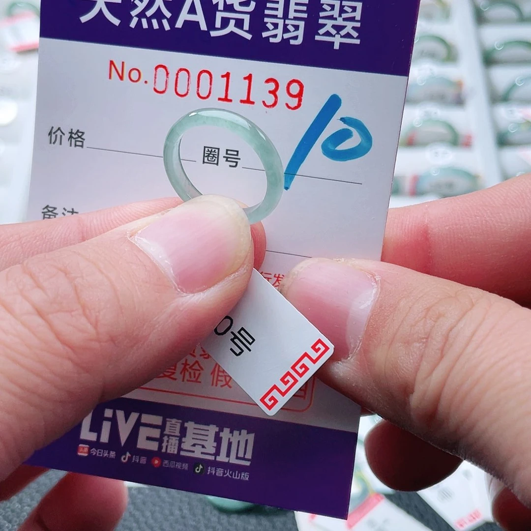 翡翠戒指未镶嵌天然A货翡翠戒指