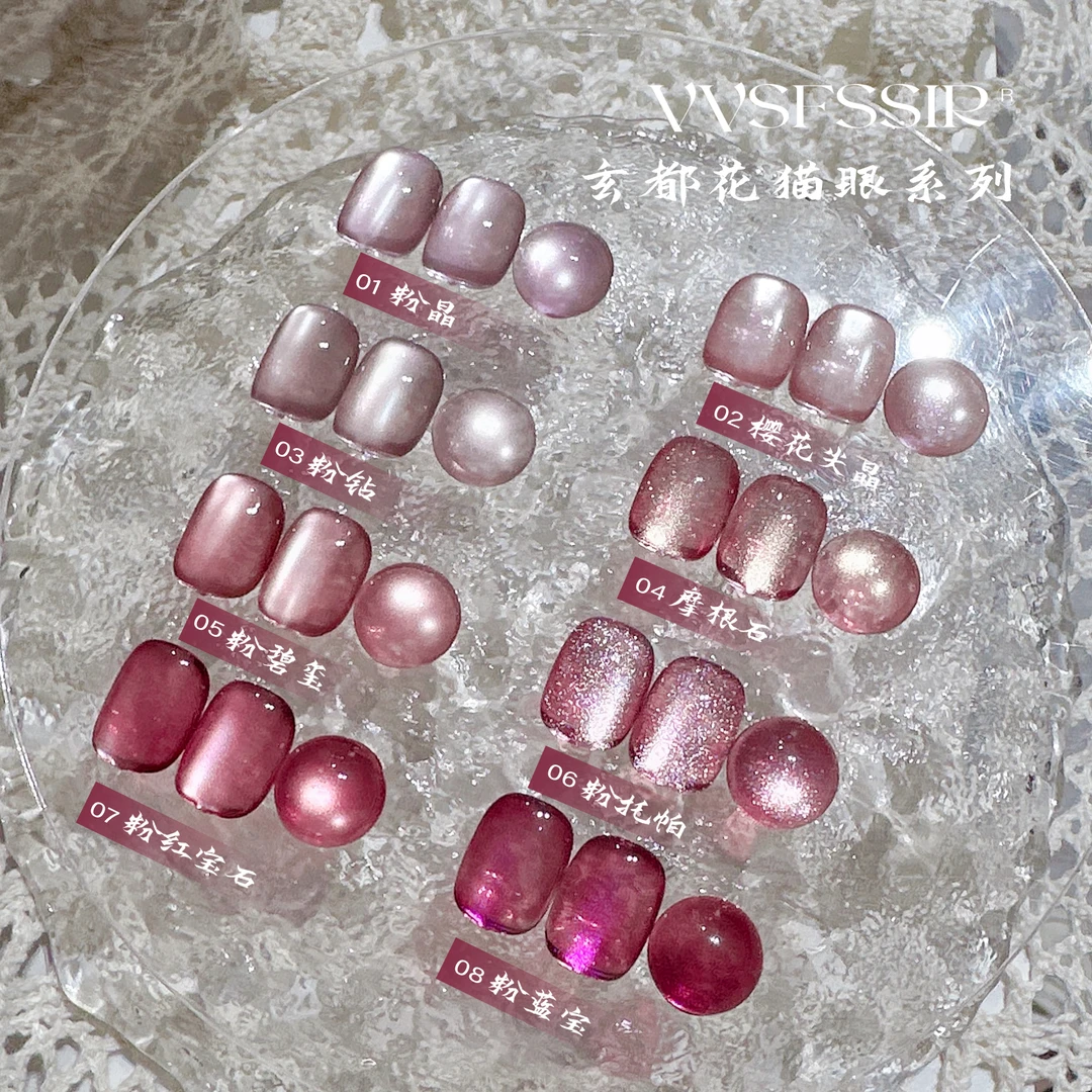 JHMX/家和美学新品爆闪猫眼套装九紫离火磁粉超细腻美甲指甲油胶