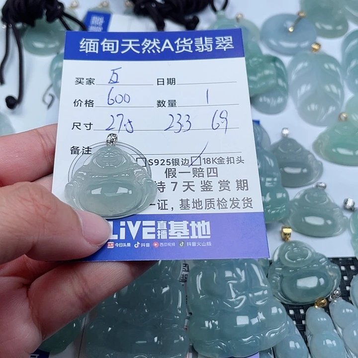 翡翠颈饰未镶嵌巨****）天然翡翠吊坠