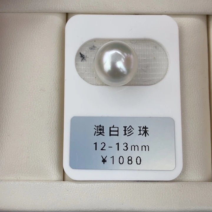 定制海水珍珠未镶嵌裸珠澳白冷光馒头