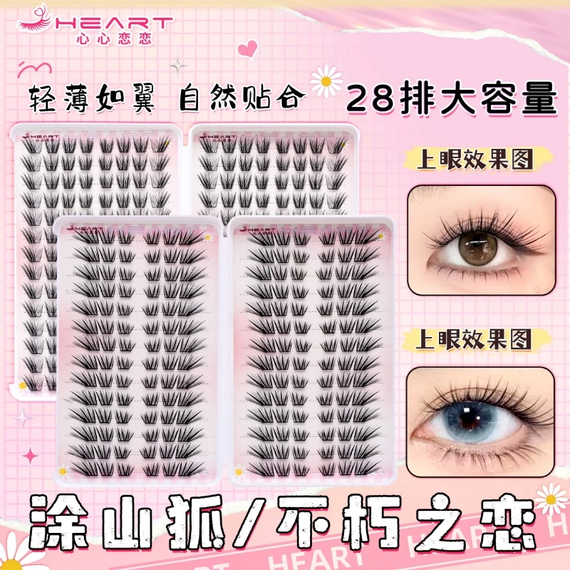 不朽之恋涂山狐弯弯大容量睫毛书学生日系薄片免卸免胶假睫毛