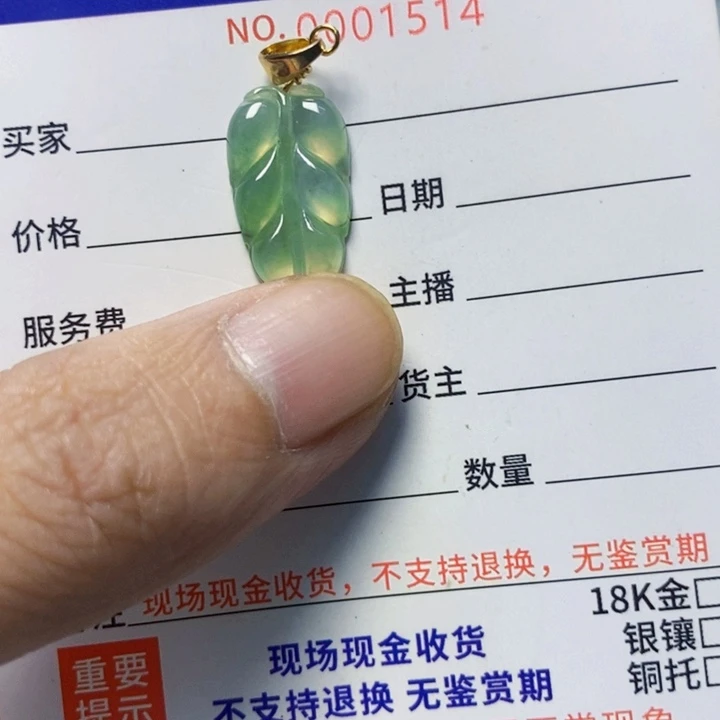 翡翠未镶嵌颈饰天然A货翡翠