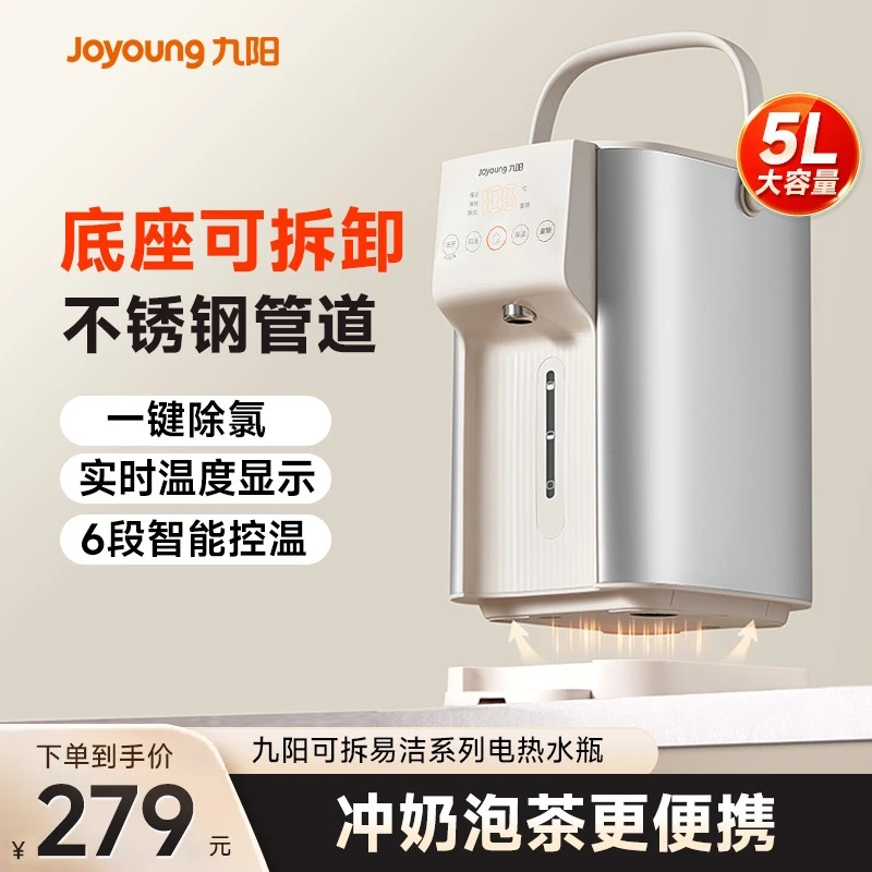 九阳电热水壶2025新款家用保温一体恒温智能自动烧水壶水瓶饮水机