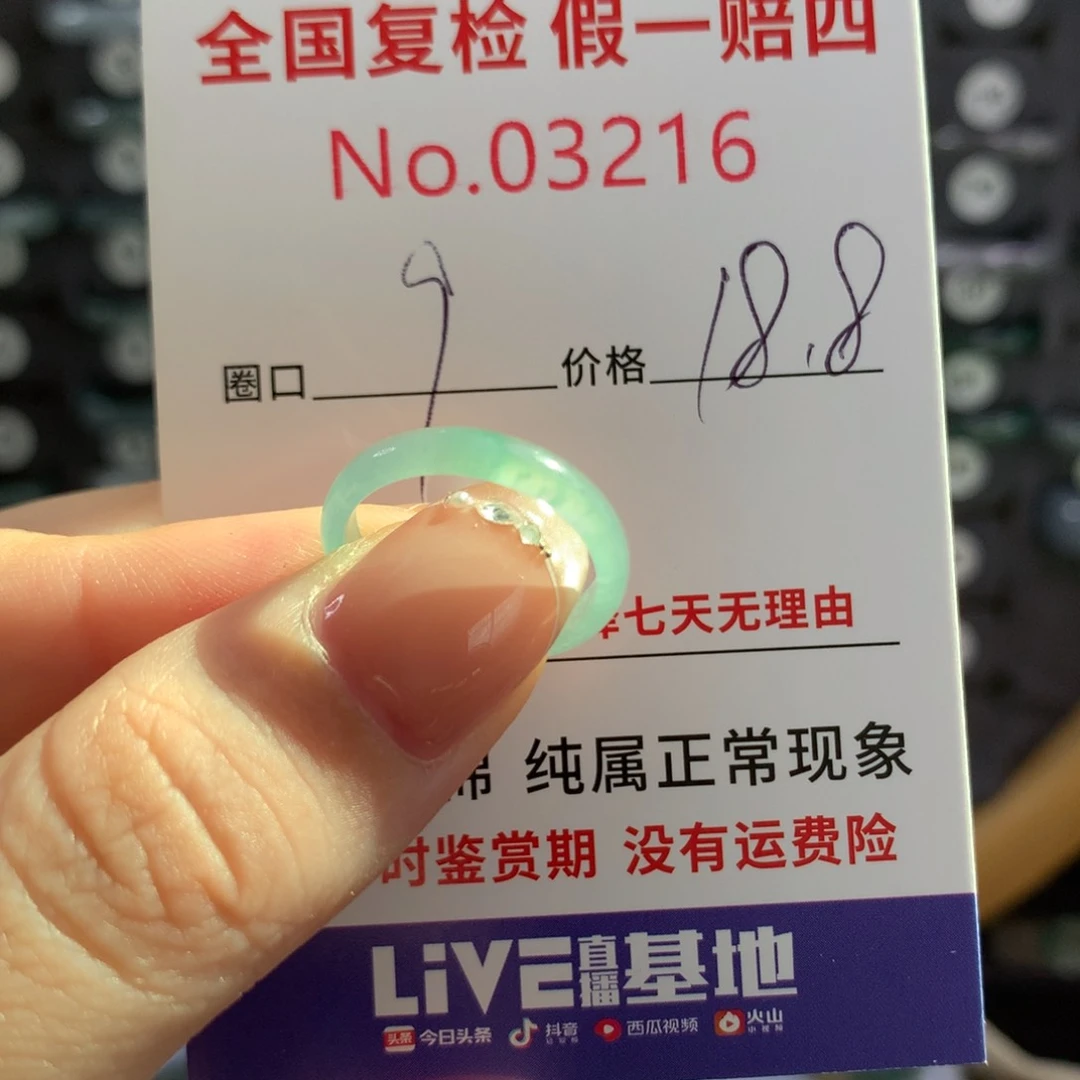 翡翠戒圈未镶嵌天然翡翠