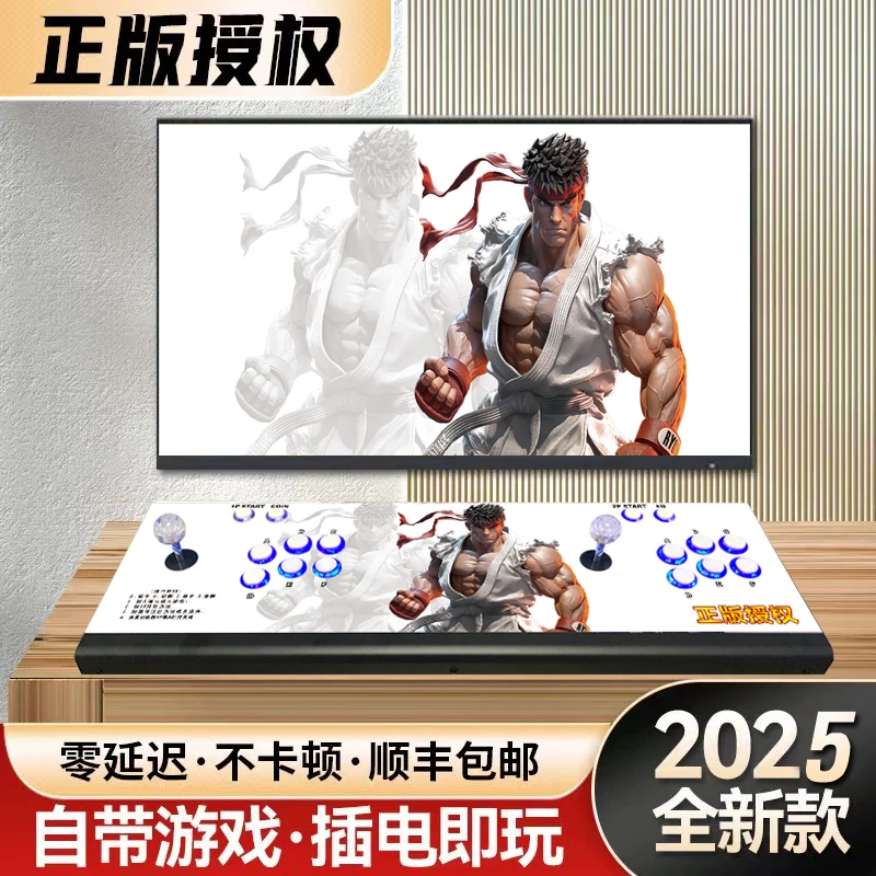 【正版授权】双人摇杆一体街机家用游戏机怀旧童年经典街机链接电视