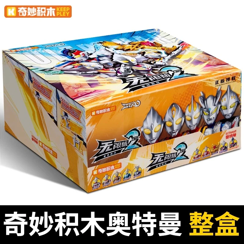 奇妙积木人奥特曼玩具zero无限版盲盒第二弹整盒儿童新款男孩礼物