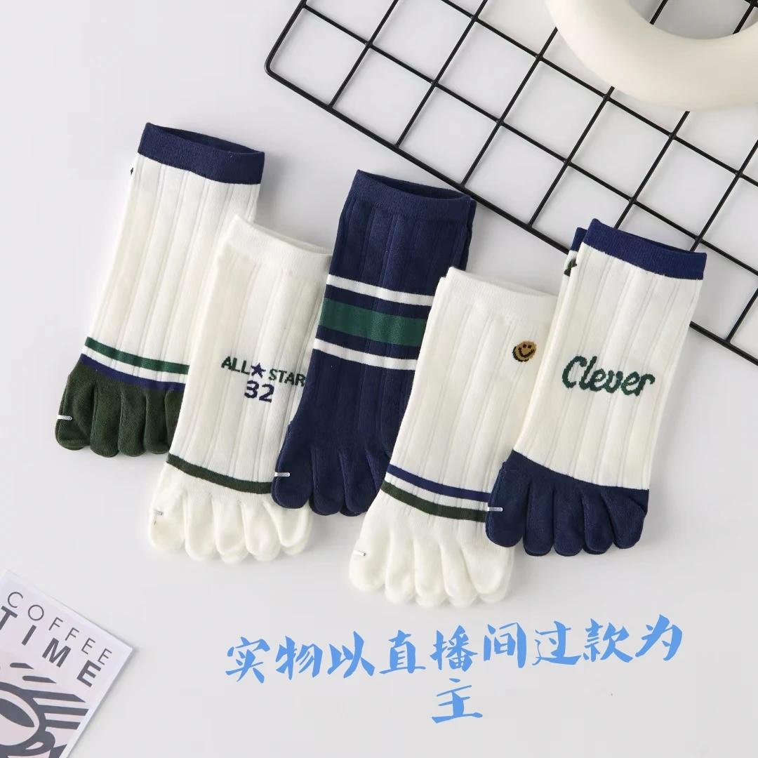 潮流五指男袜运动款