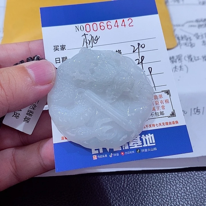 颈饰未镶嵌翡翠桃****爹