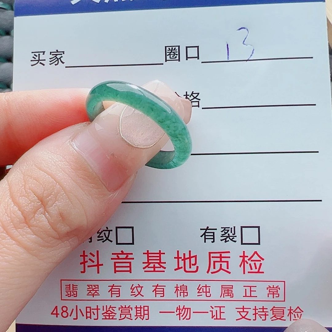 翡翠戒指未镶嵌鑫*戒圈