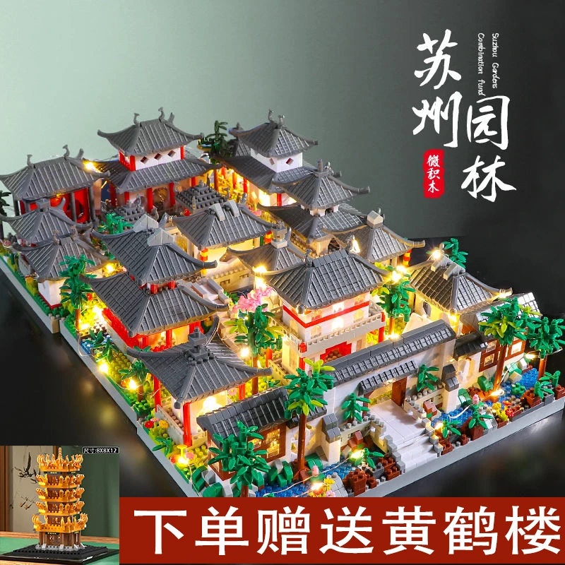 正版苏州园林建筑模型男孩天安门益智拼装积木8-12岁儿童玩具礼物