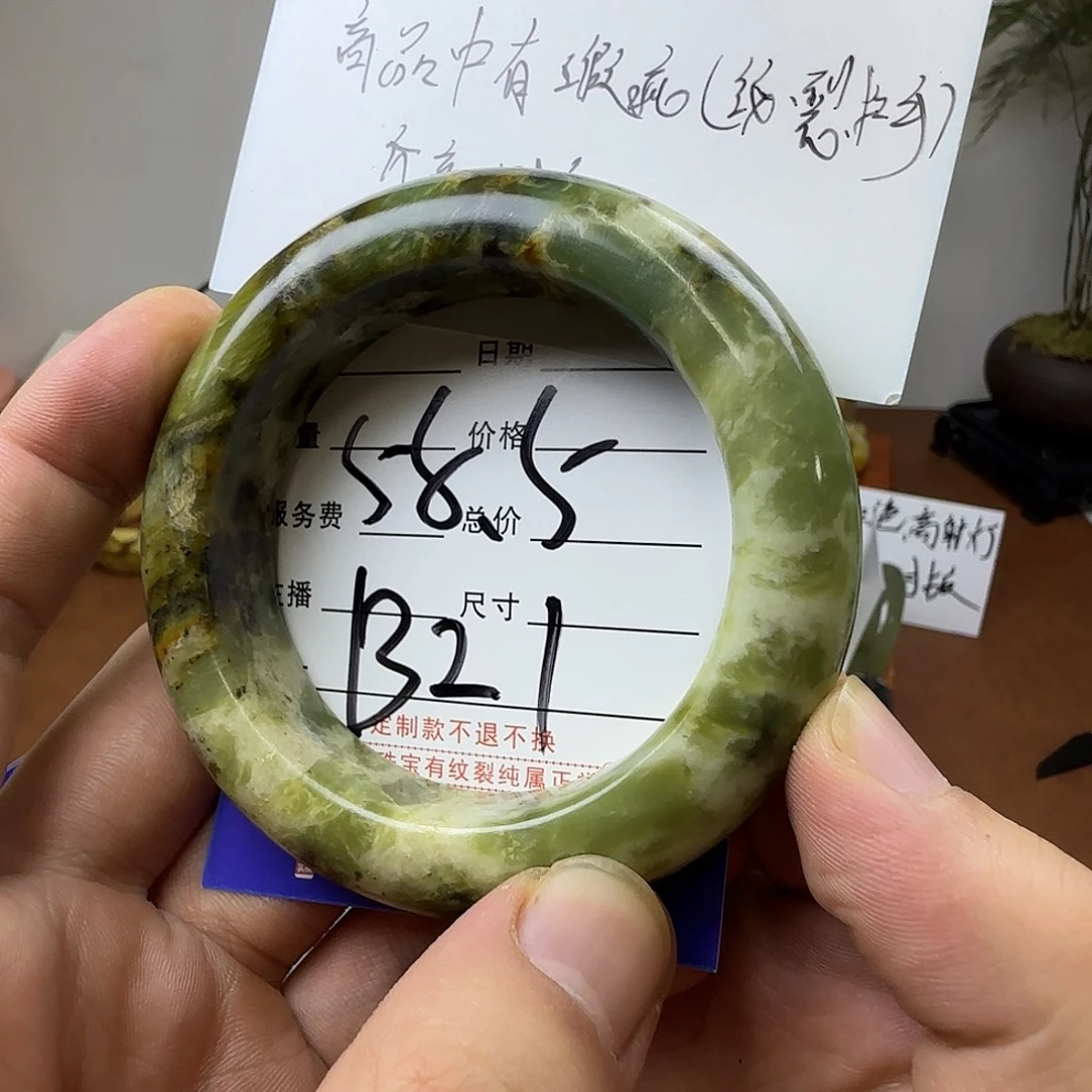 蛇纹石玉未镶嵌手镯