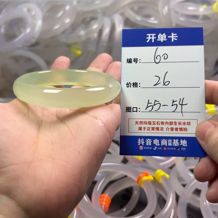 手镯玛瑙/玉髓未镶嵌