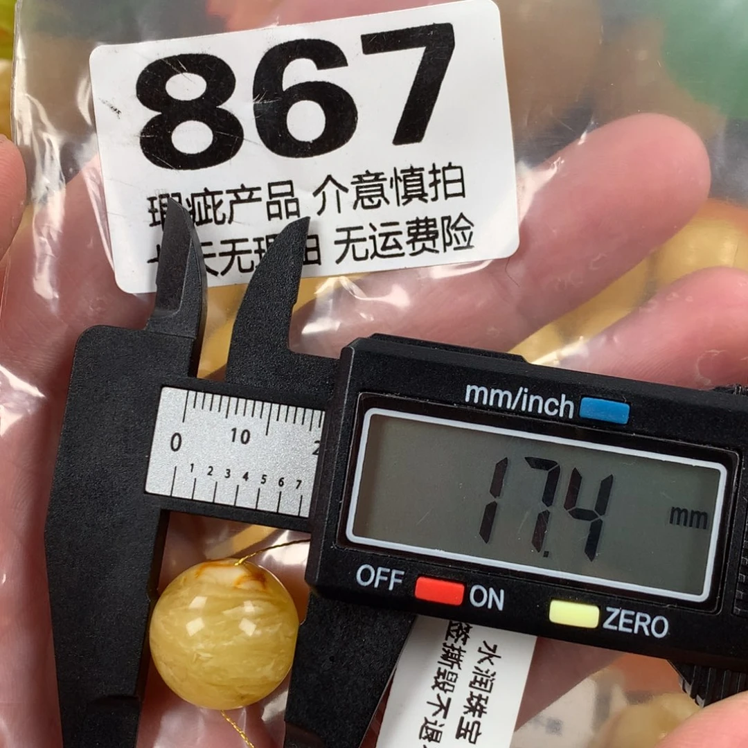 蜜蜡未镶嵌珠宝奇石裸石