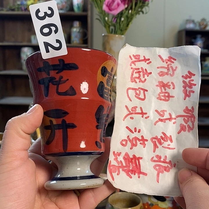 杯362 景德镇釉下五彩陶瓷