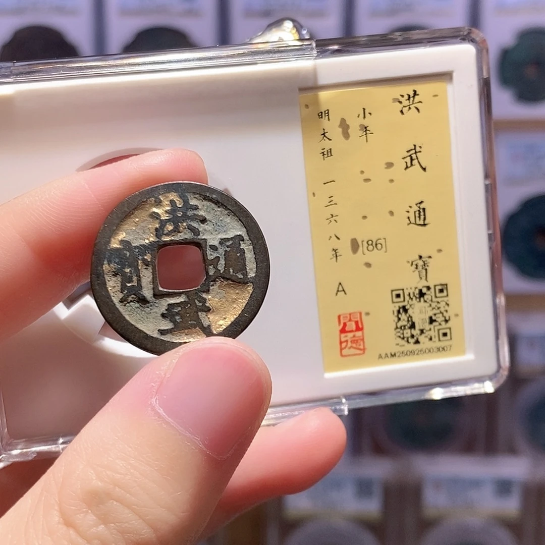 铜洪武 金色 闻德86分 3007