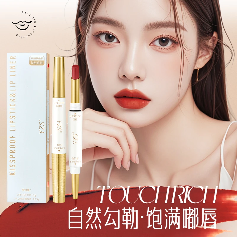 YZS口红唇线笔不沾杯不掉色哑光雾面保湿滋润不脱色正品