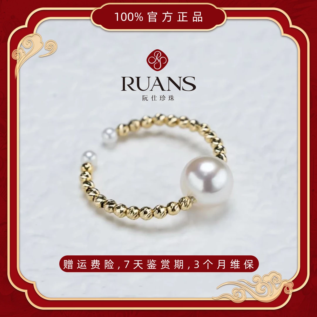 阮仕珍珠国潮 海水akoya珍珠双珠戒指7-7.5mm2-3mm18K