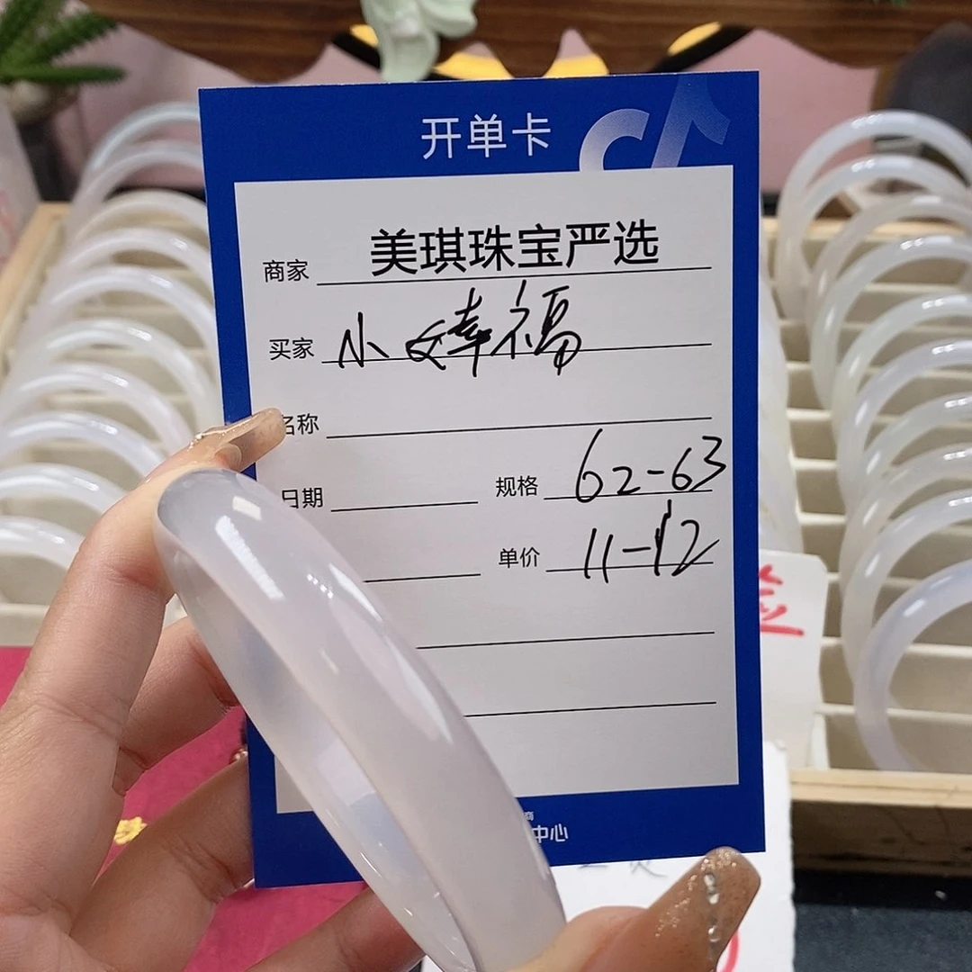 手镯玛瑙/玉髓未镶嵌