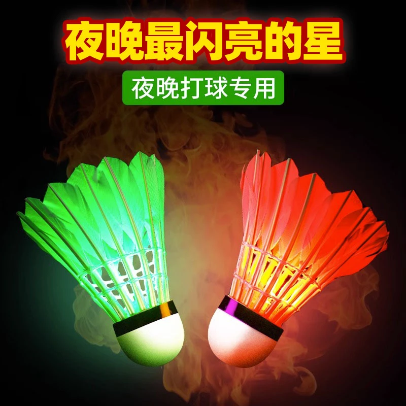 发光羽毛球专业耐打防风发光家用训练球尼龙球夜间鹅毛发光羽毛球