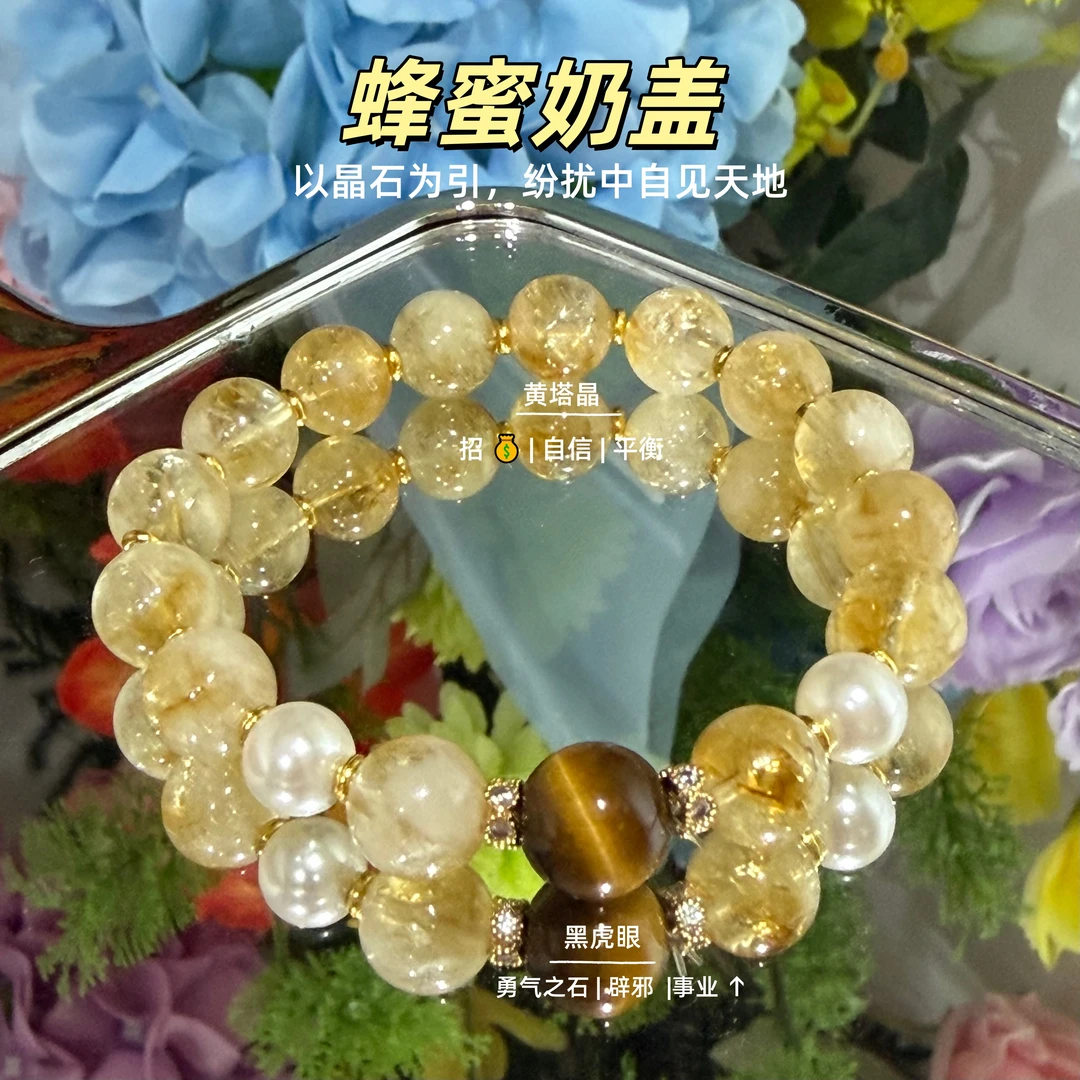 【蜂蜜奶盖】黄塔金定制款水晶手链cai源滚滚时尚百搭款水晶手串