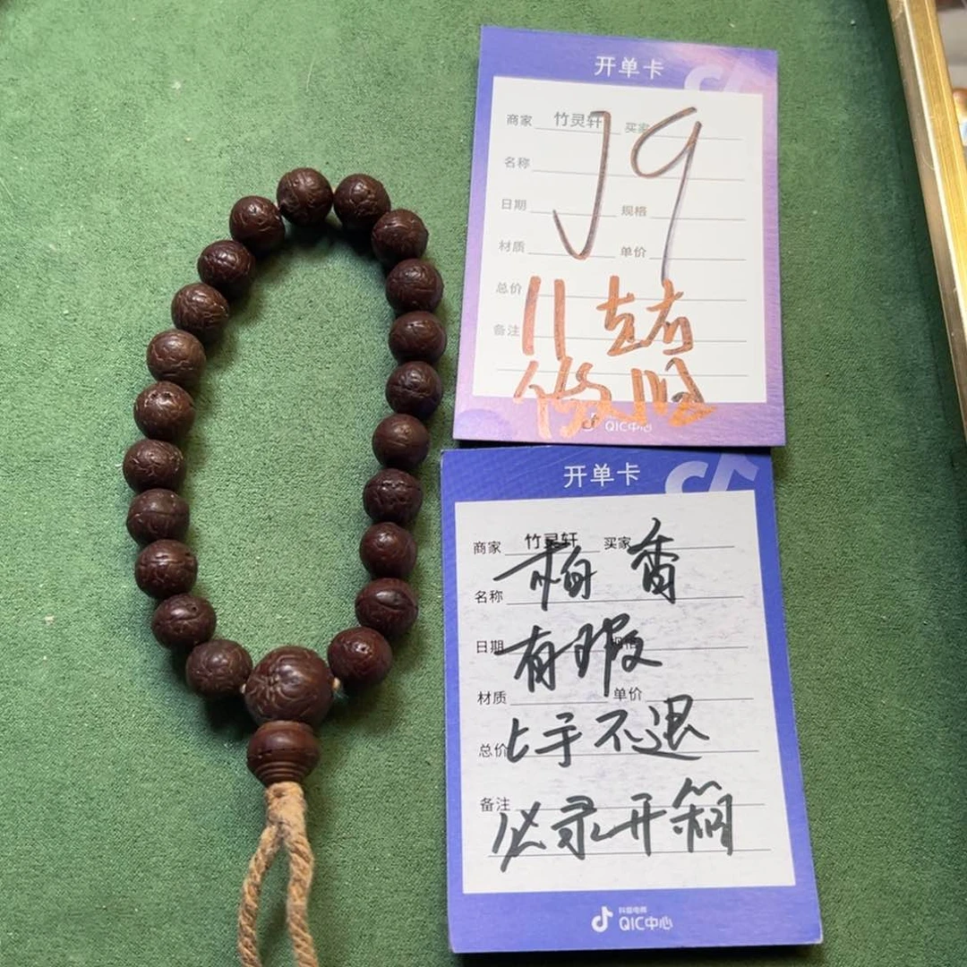 菩提手串/手链凤眼