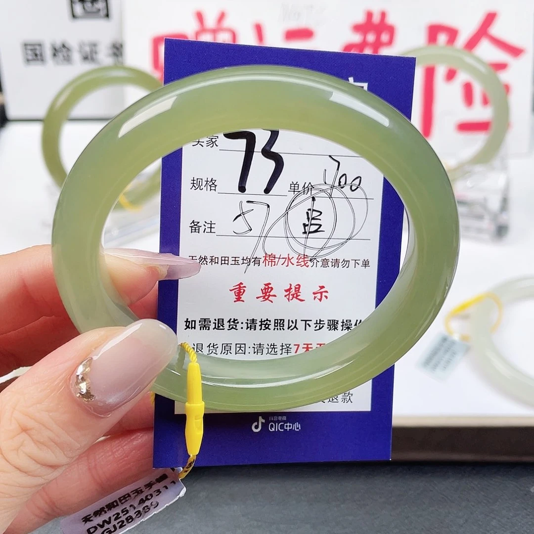 未镶嵌手镯和田玉