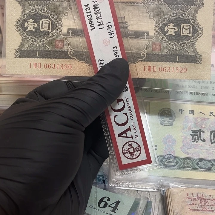 第二版黑一元一张品绝