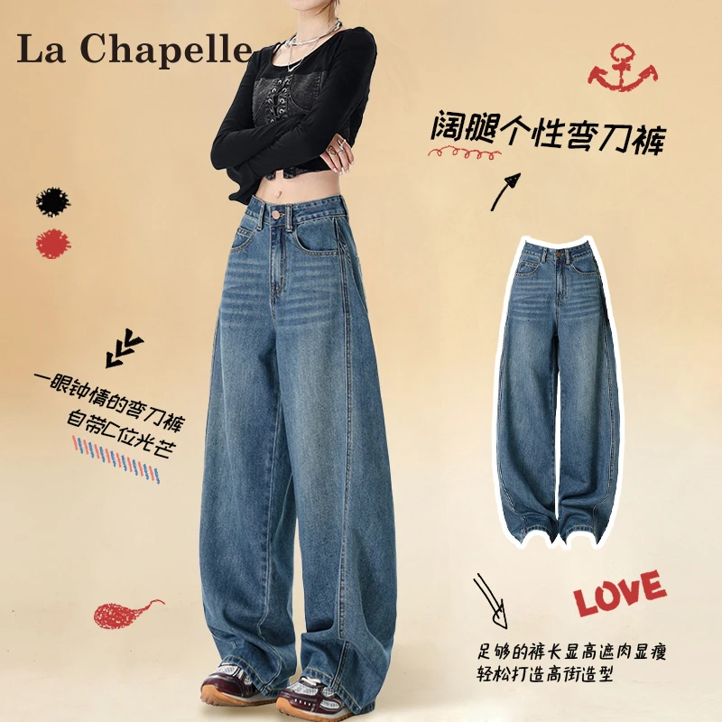 拉夏贝尔深蓝色阔腿牛仔裤女2025新款秋冬高腰宽松弯刀直筒拖地裤