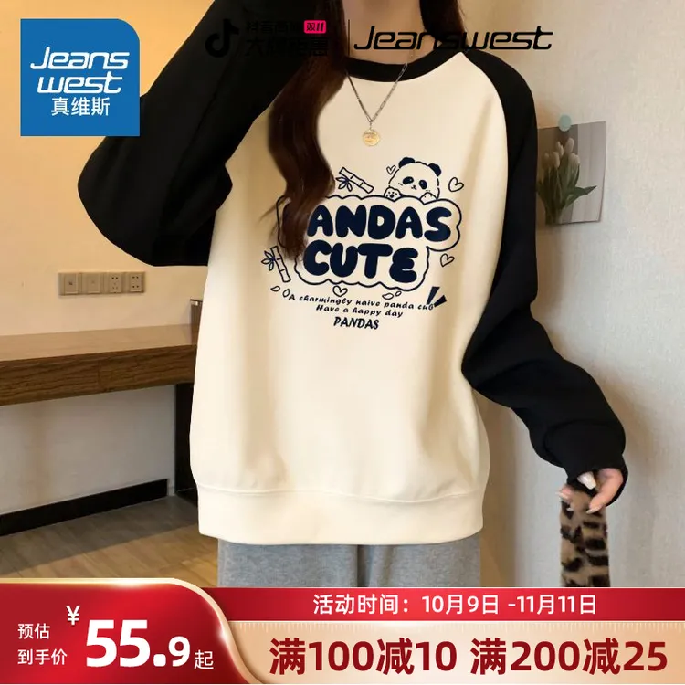 真维斯卫衣女款2025新款初中生休闲百搭薄款长袖上衣外套校园风