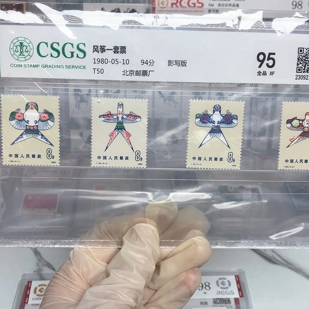 1980风筝邮票评级原胶全品
